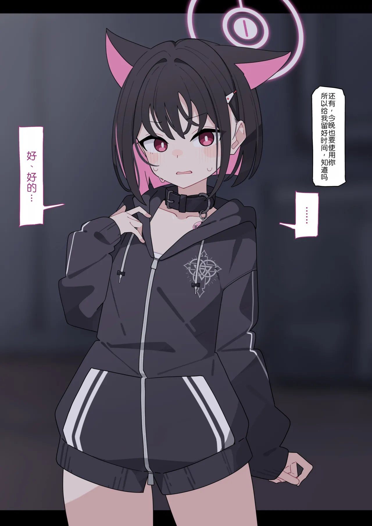 KomiKazusa NTR 和纱NTR 1Blue ArchiveChinese - Image 123