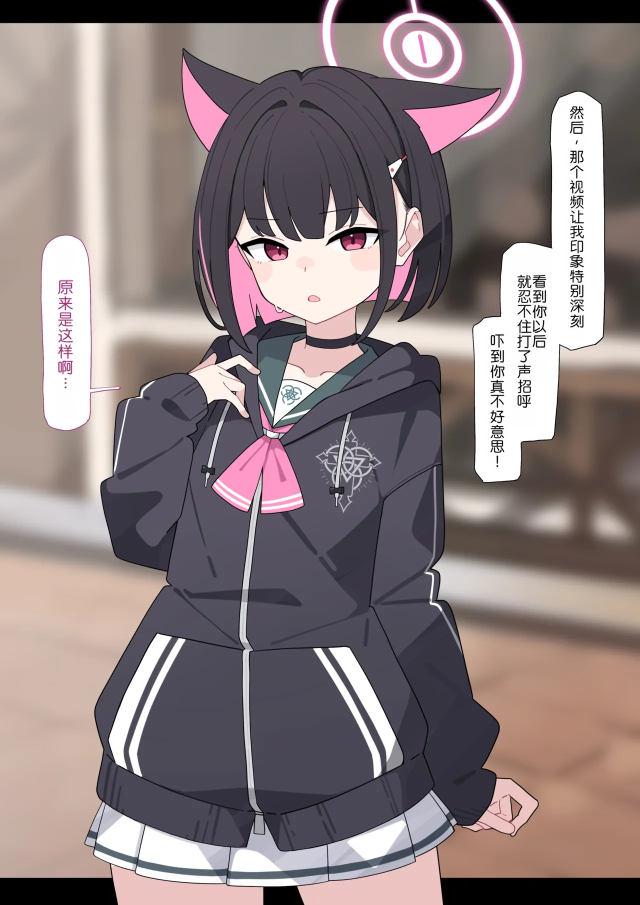 KomiKazusa NTR 和纱NTR 1Blue ArchiveChinese - Image 13