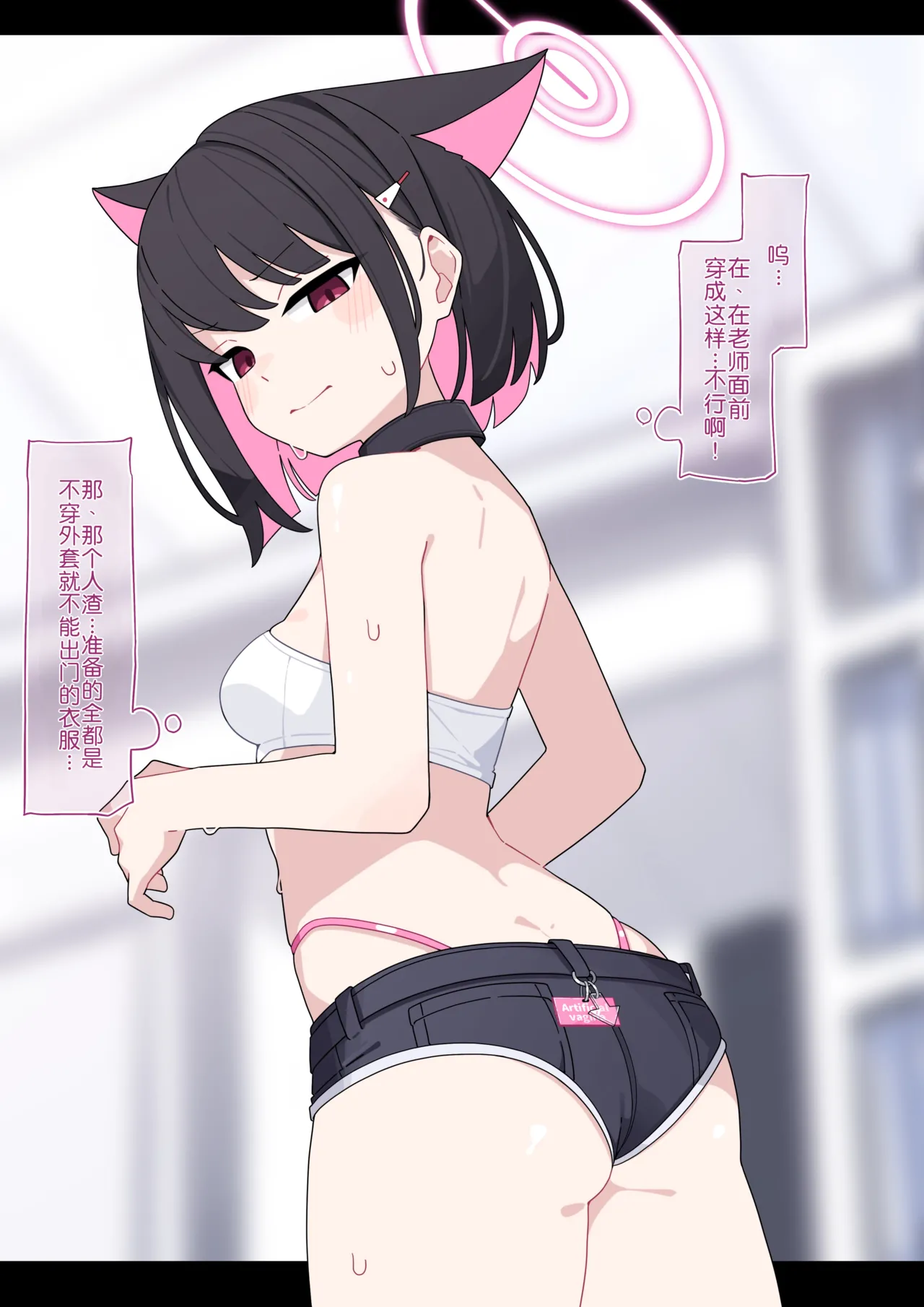 KomiKazusa NTR 和纱NTR 1Blue ArchiveChinese - Image 133