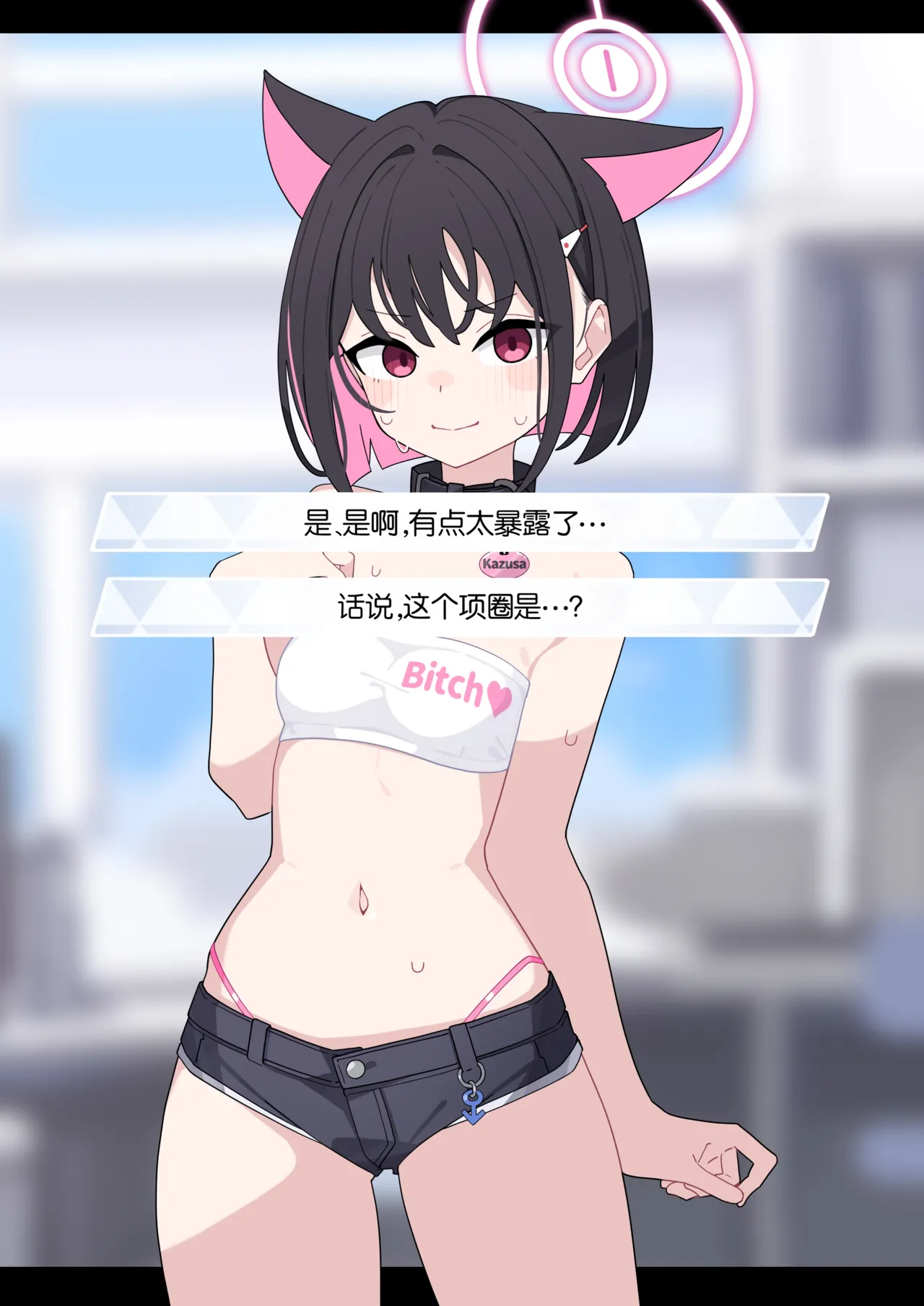 KomiKazusa NTR 和纱NTR 1Blue ArchiveChinese - Image 135