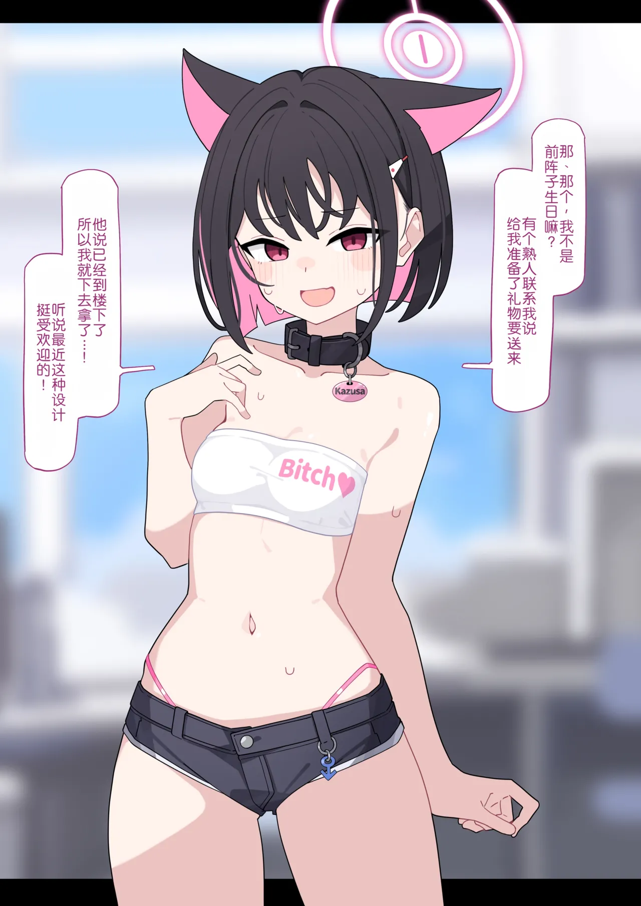 KomiKazusa NTR 和纱NTR 1Blue ArchiveChinese - Image 137