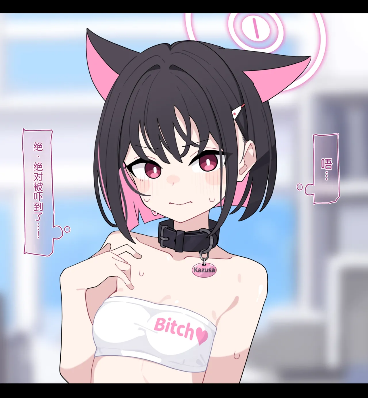 KomiKazusa NTR 和纱NTR 1Blue ArchiveChinese - Image 139