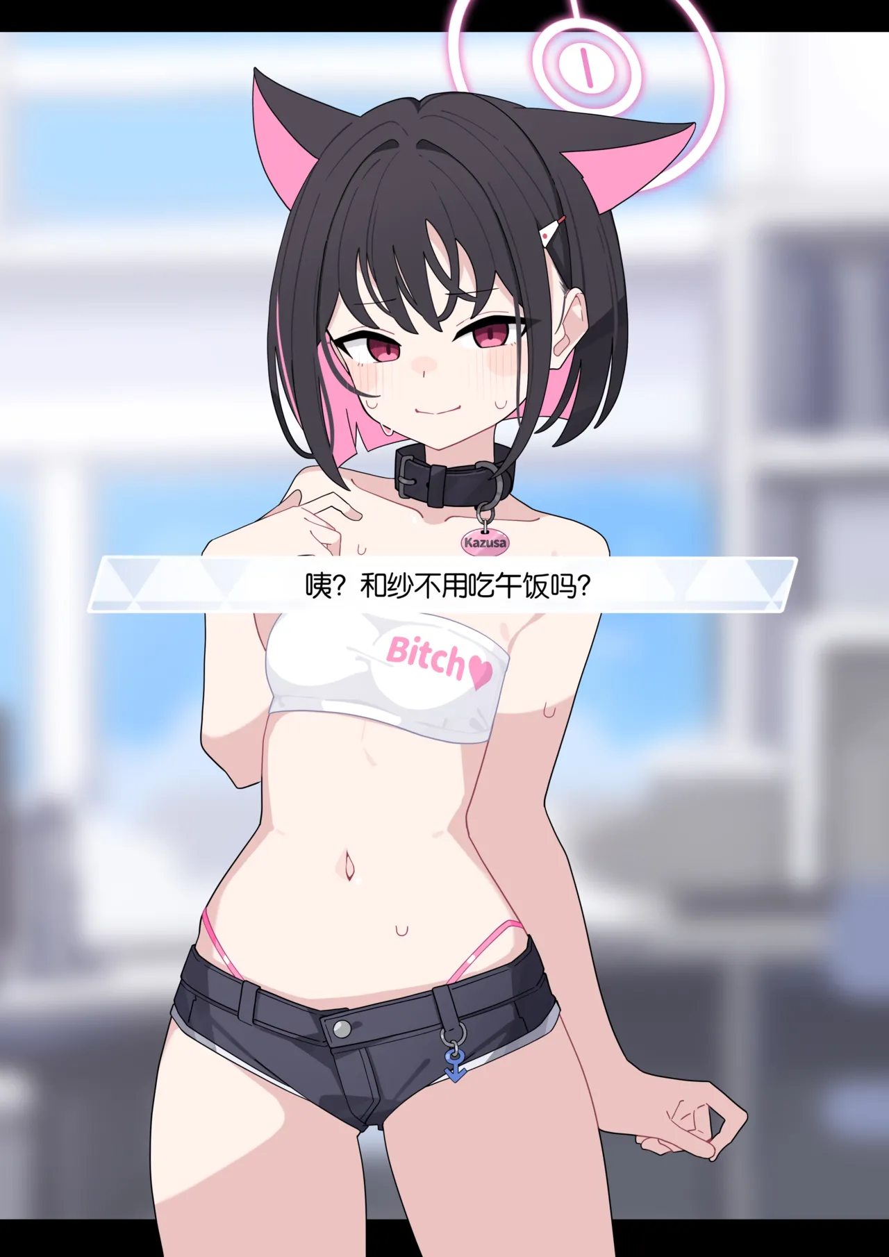 KomiKazusa NTR 和纱NTR 1Blue ArchiveChinese - Image 141