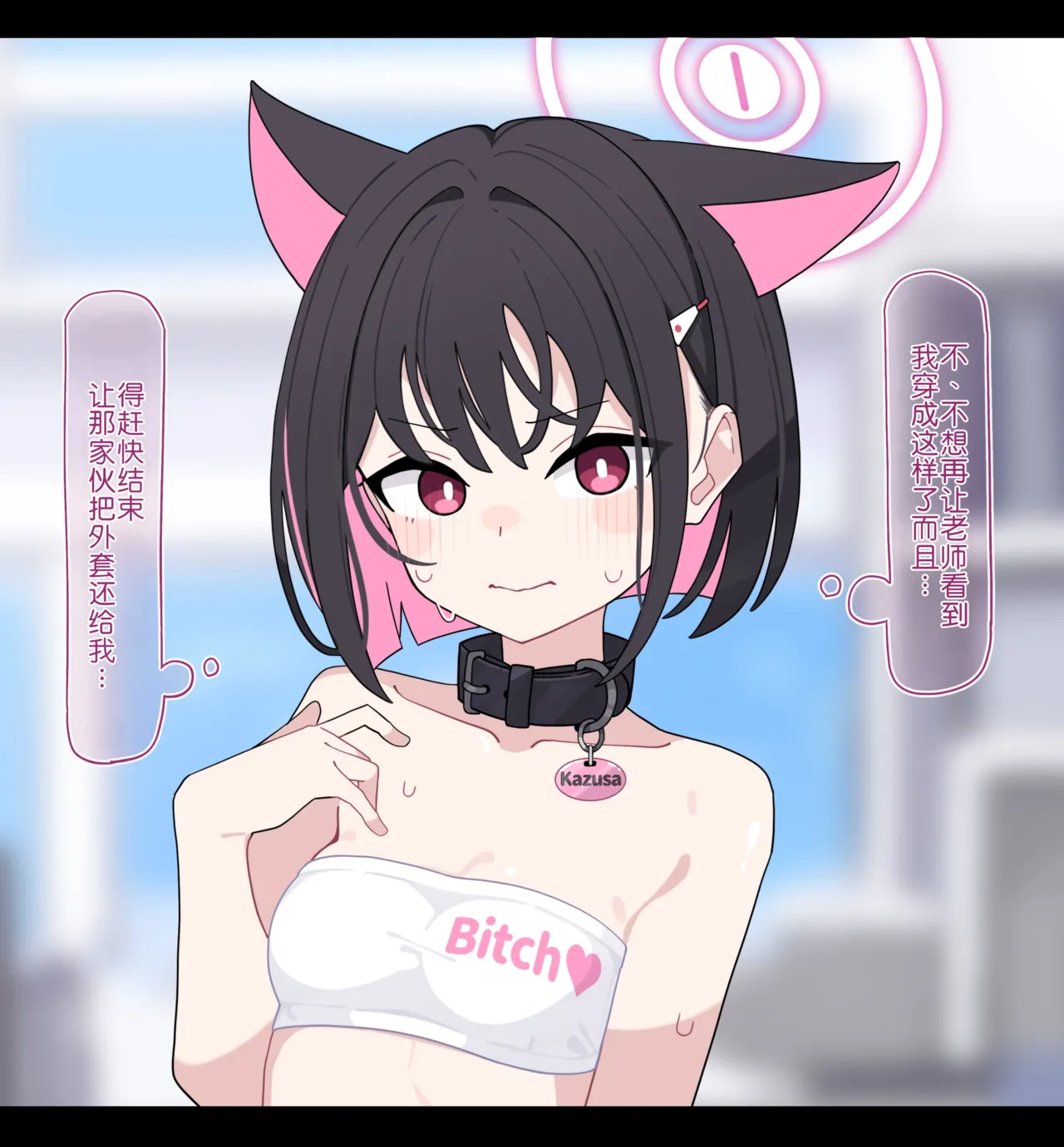 KomiKazusa NTR 和纱NTR 1Blue ArchiveChinese - Image 143