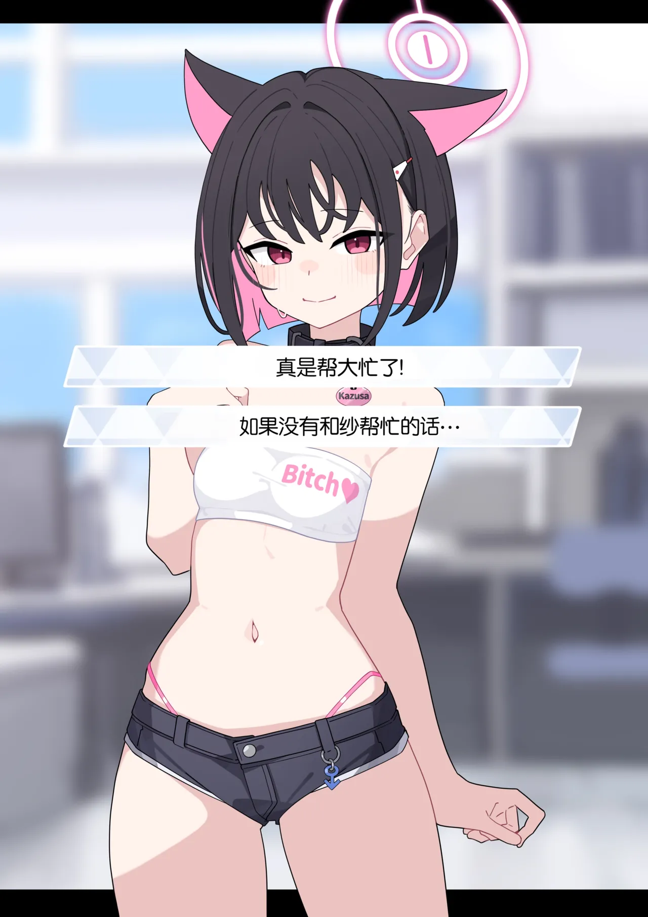 KomiKazusa NTR 和纱NTR 1Blue ArchiveChinese - Image 148