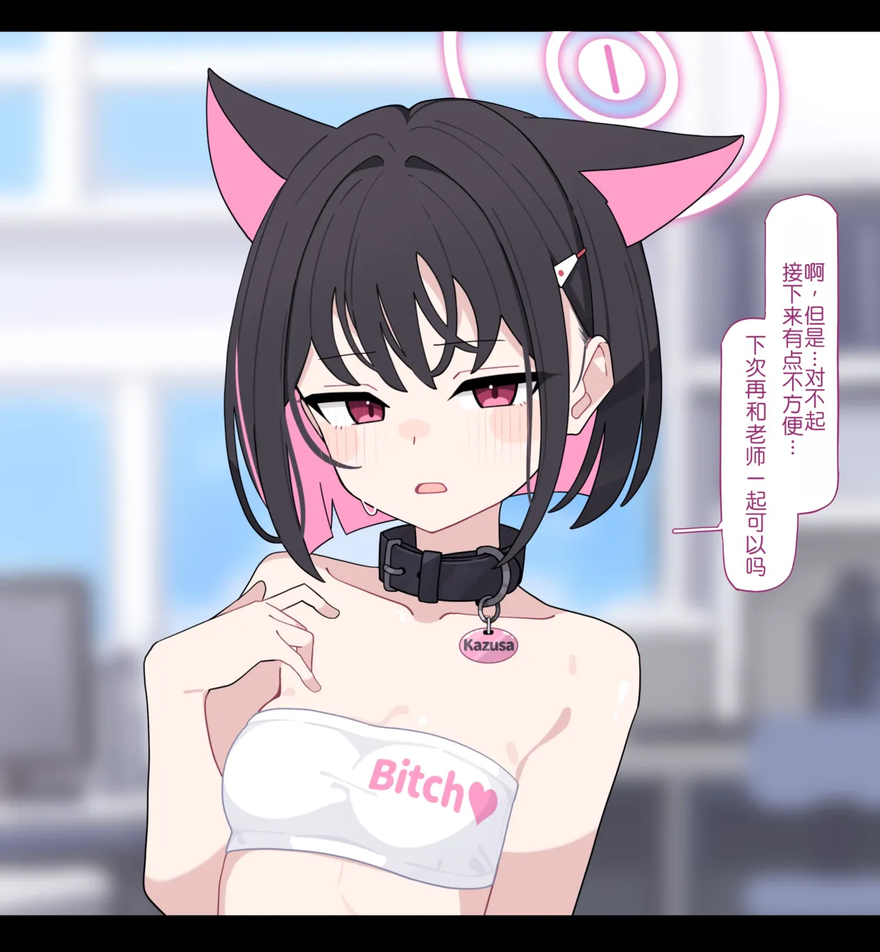 KomiKazusa NTR 和纱NTR 1Blue ArchiveChinese - Image 151