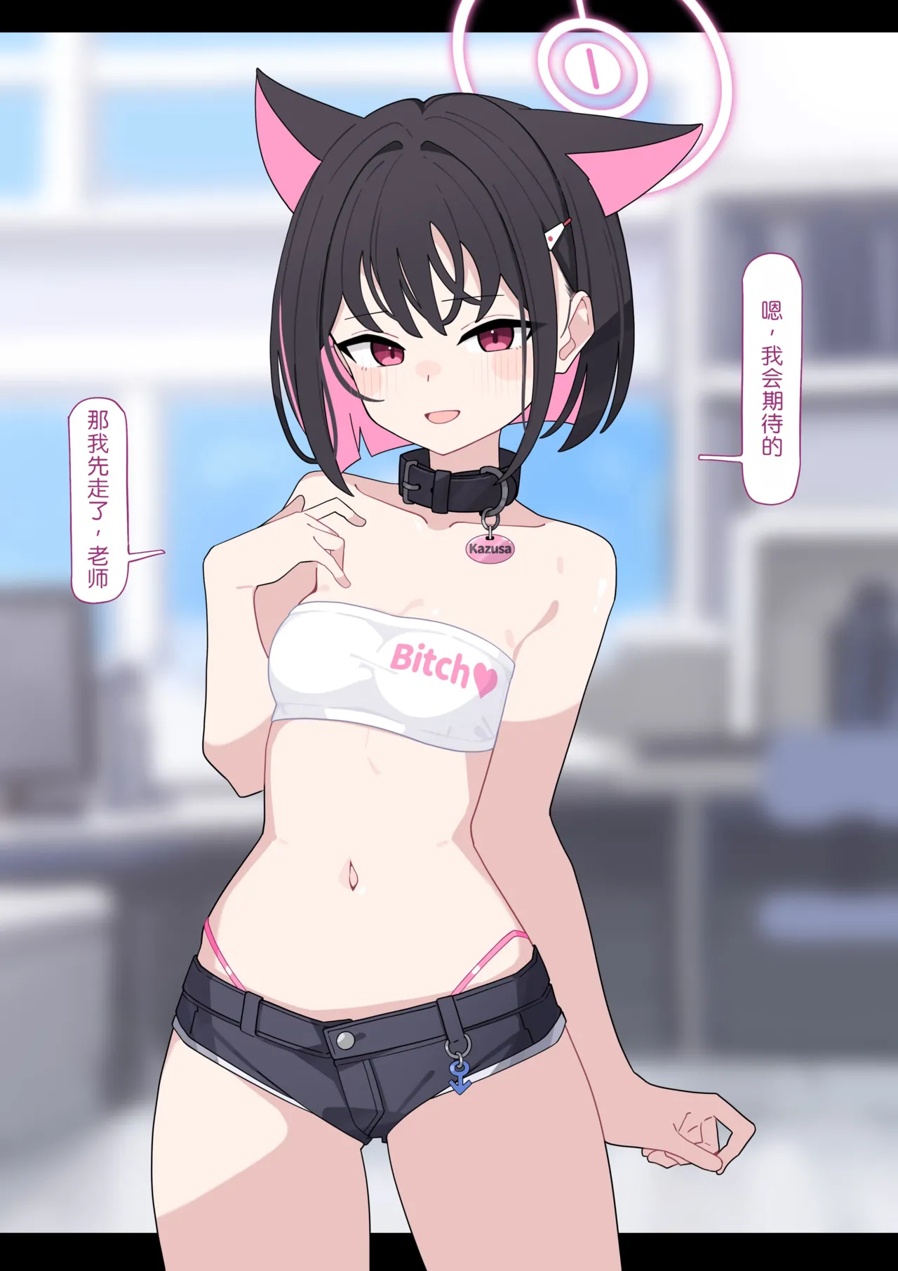 KomiKazusa NTR 和纱NTR 1Blue ArchiveChinese - Image 153