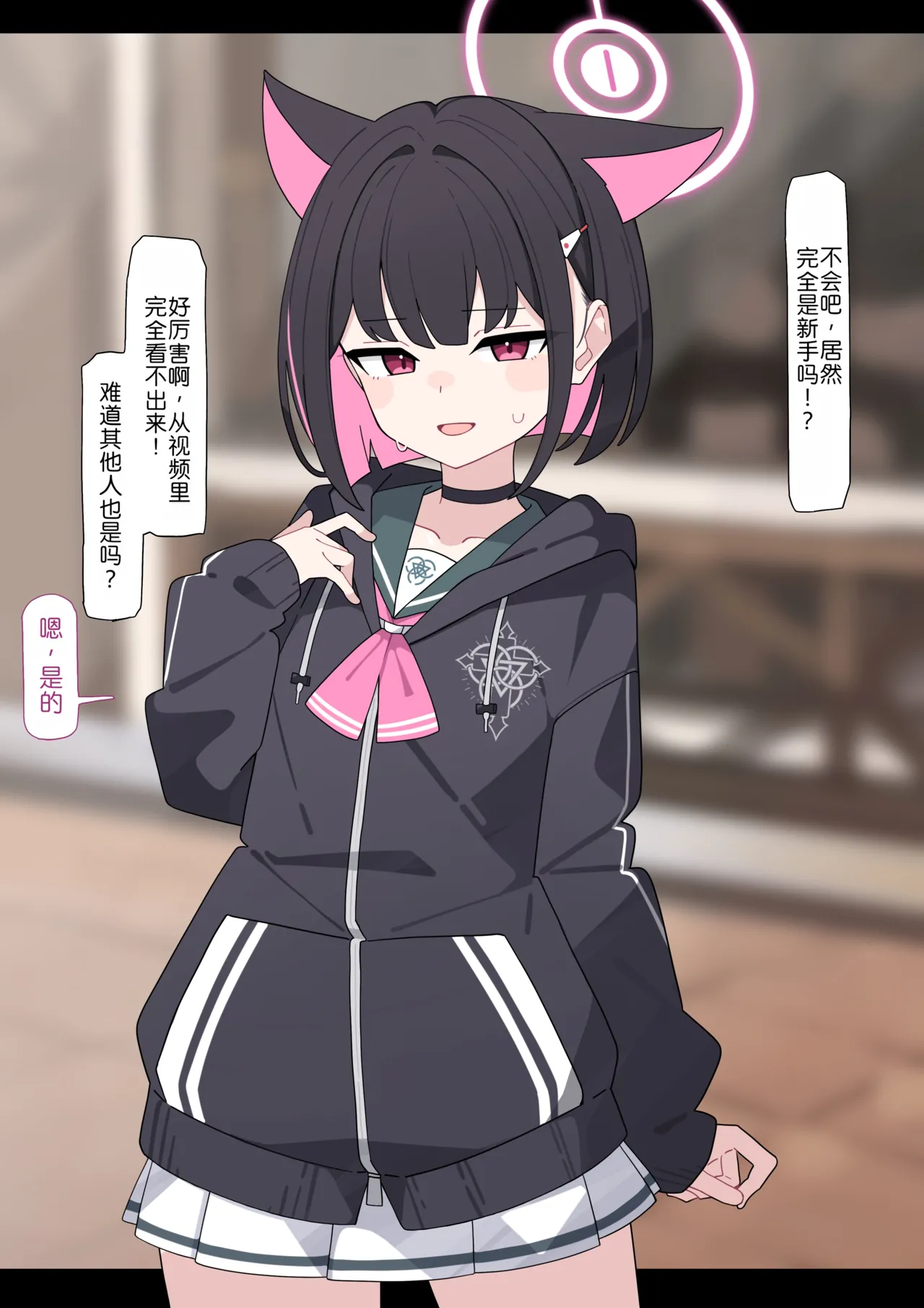 KomiKazusa NTR 和纱NTR 1Blue ArchiveChinese - Image 16