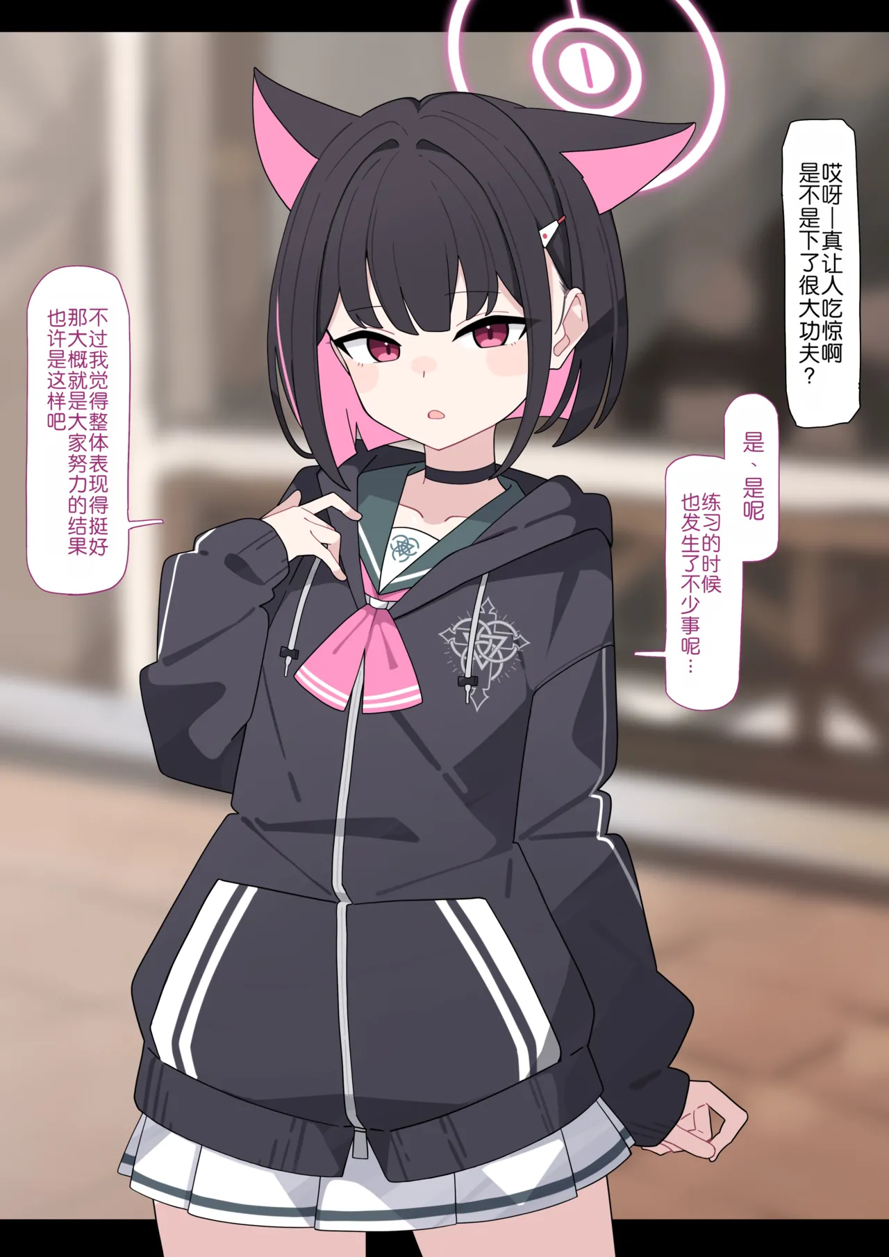 KomiKazusa NTR 和纱NTR 1Blue ArchiveChinese - Image 17