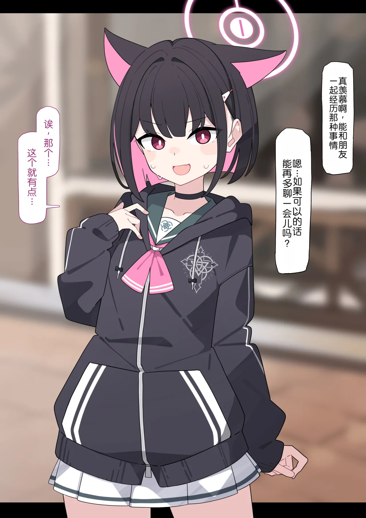 KomiKazusa NTR 和纱NTR 1Blue ArchiveChinese - Image 18