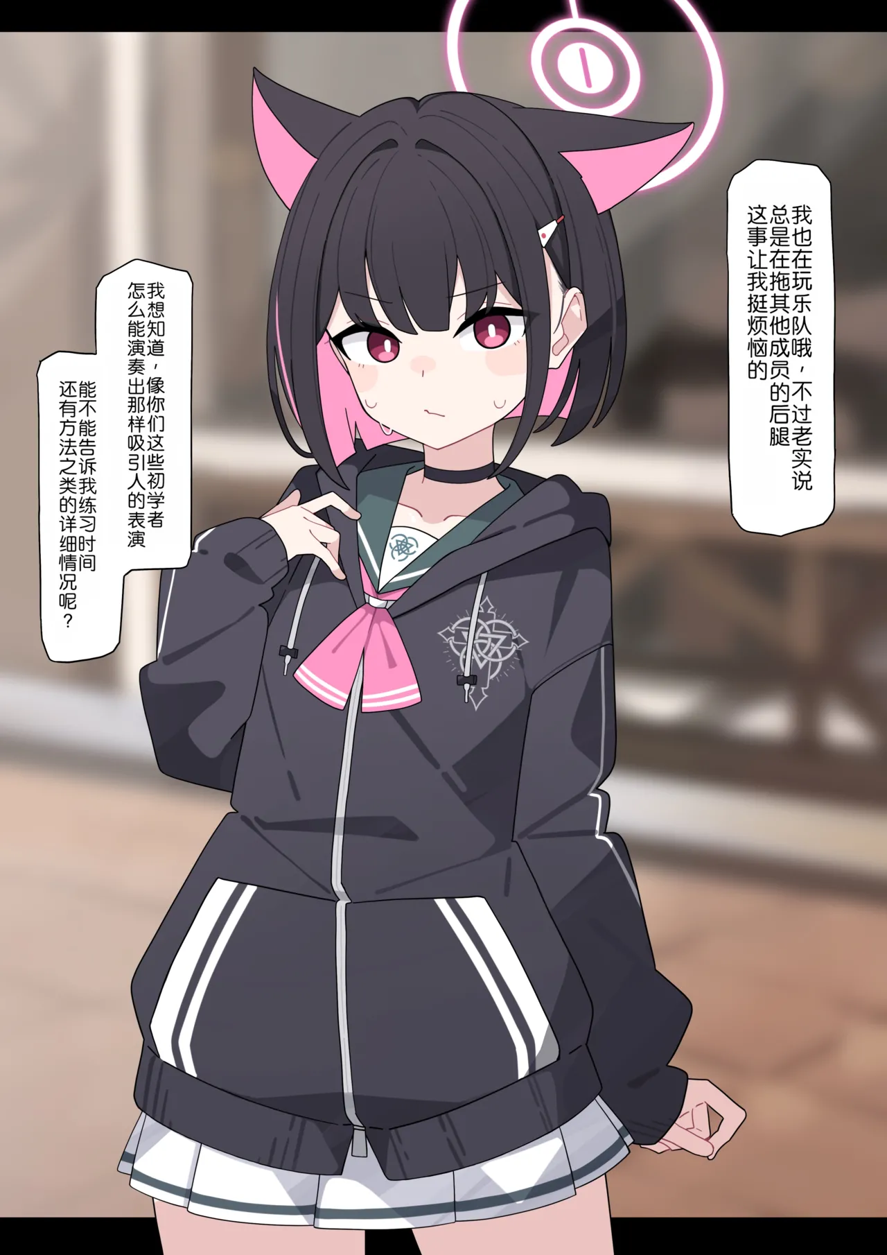 KomiKazusa NTR 和纱NTR 1Blue ArchiveChinese - Image 19