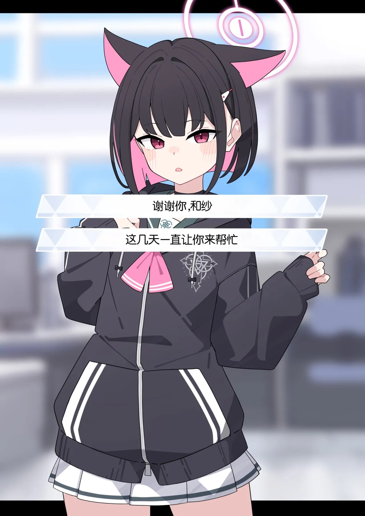 KomiKazusa NTR 和纱NTR 1Blue ArchiveChinese - Image 2