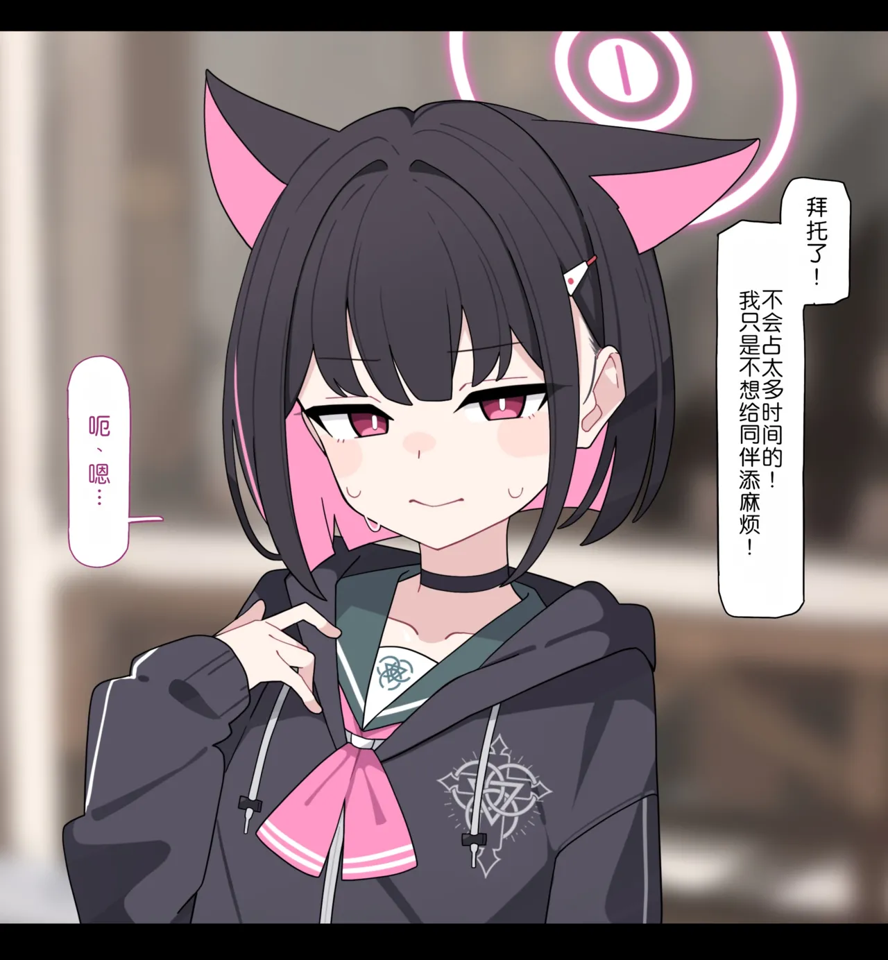 KomiKazusa NTR 和纱NTR 1Blue ArchiveChinese - Image 20