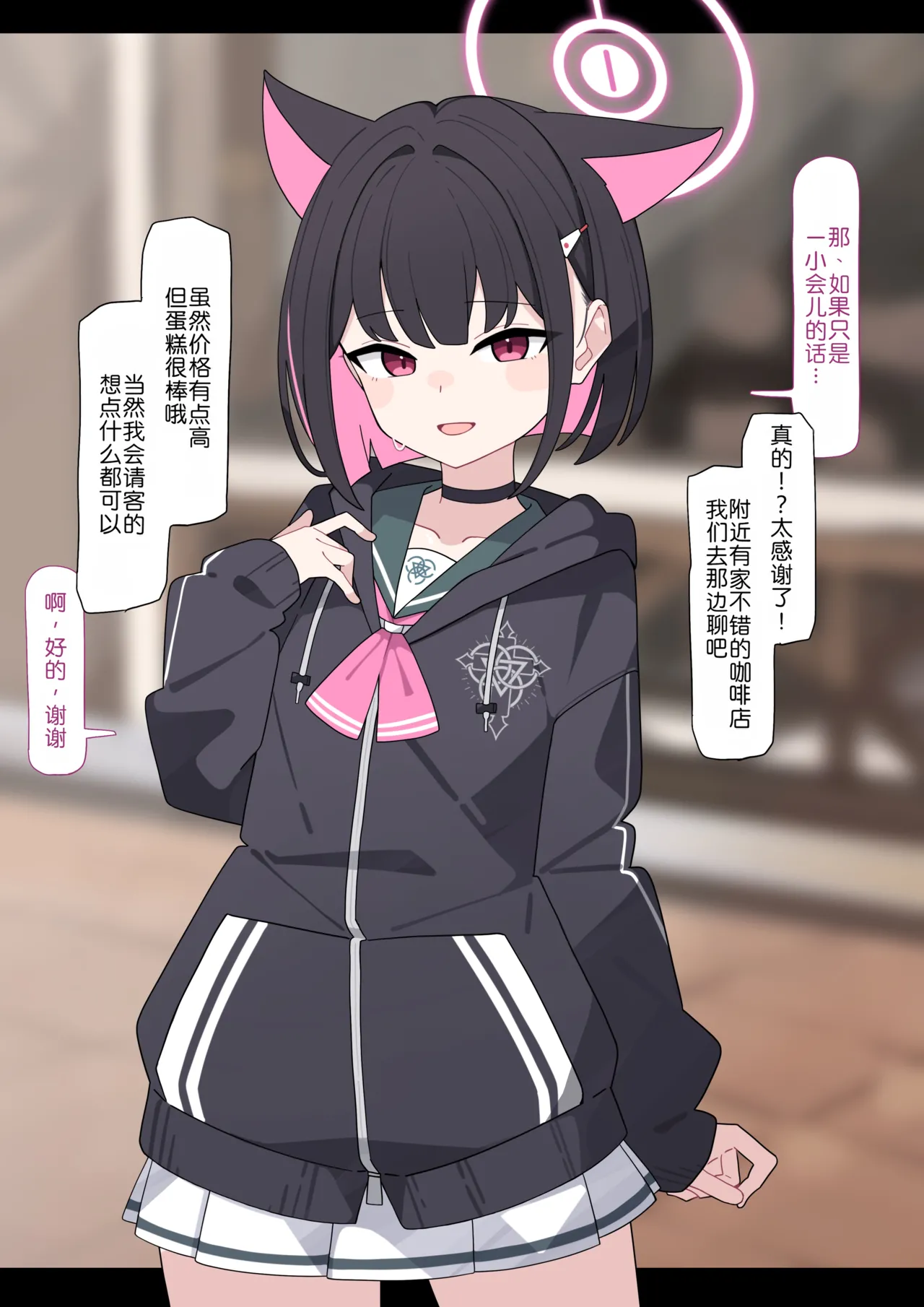 KomiKazusa NTR 和纱NTR 1Blue ArchiveChinese - Image 22