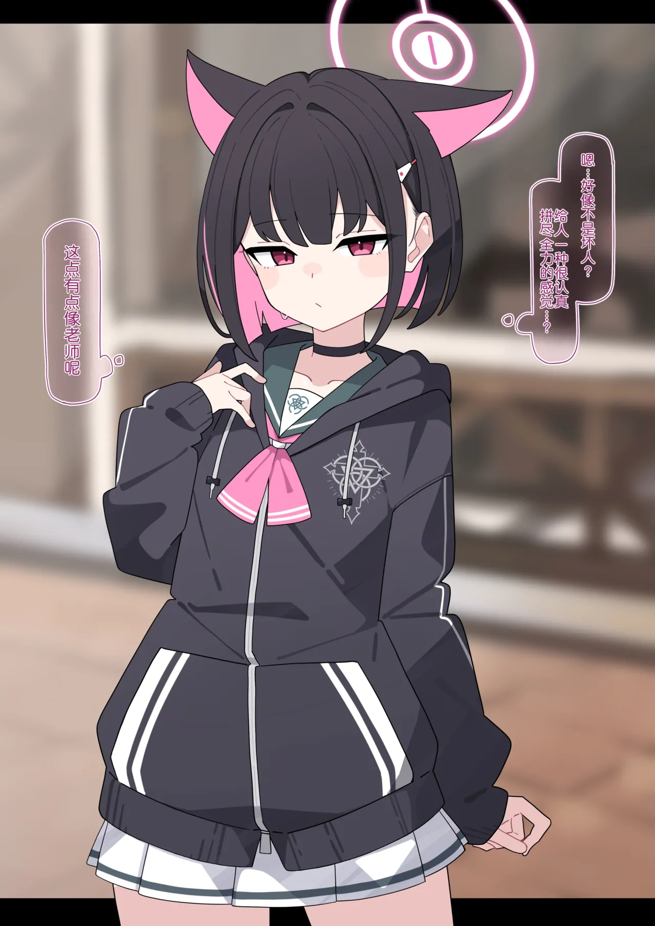 KomiKazusa NTR 和纱NTR 1Blue ArchiveChinese - Image 23