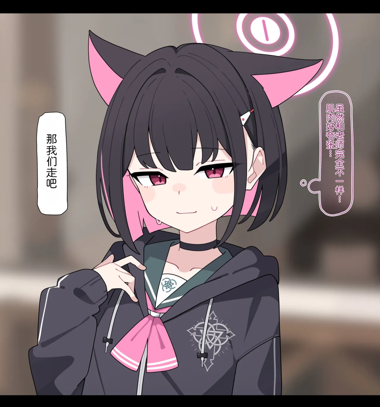 KomiKazusa NTR 和纱NTR 1Blue ArchiveChinese - Image 24