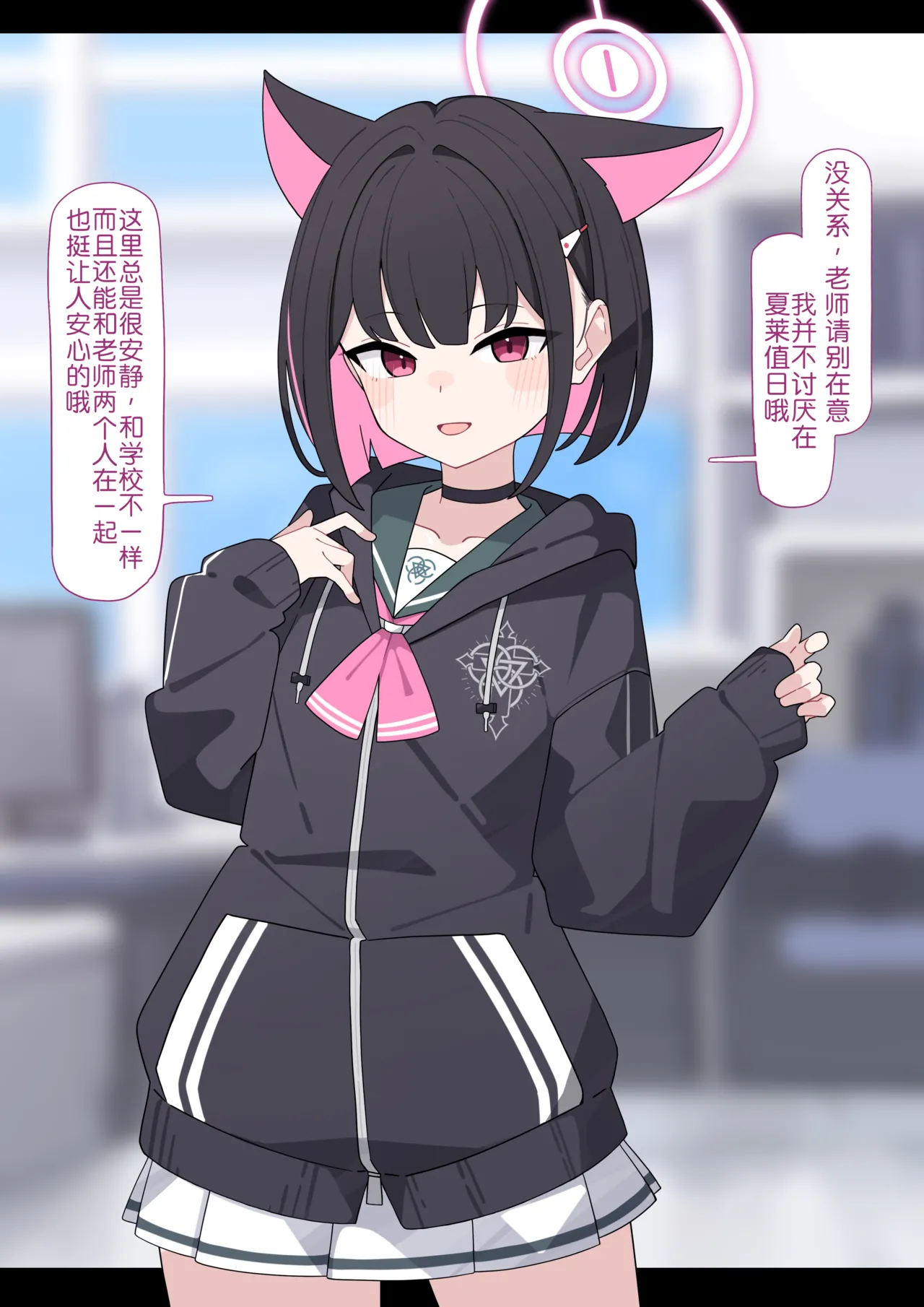 KomiKazusa NTR 和纱NTR 1Blue ArchiveChinese - Image 3