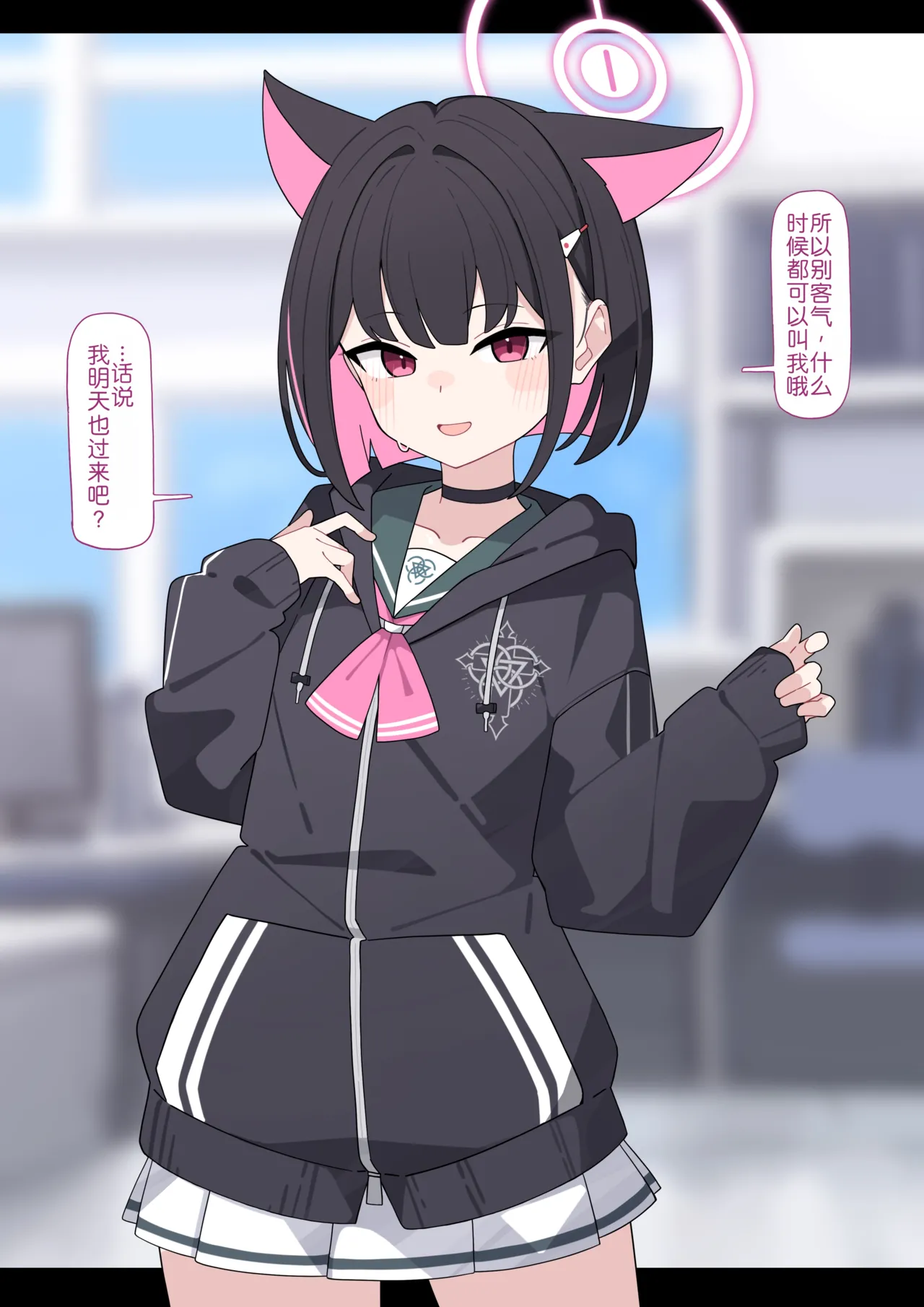 KomiKazusa NTR 和纱NTR 1Blue ArchiveChinese - Image 4