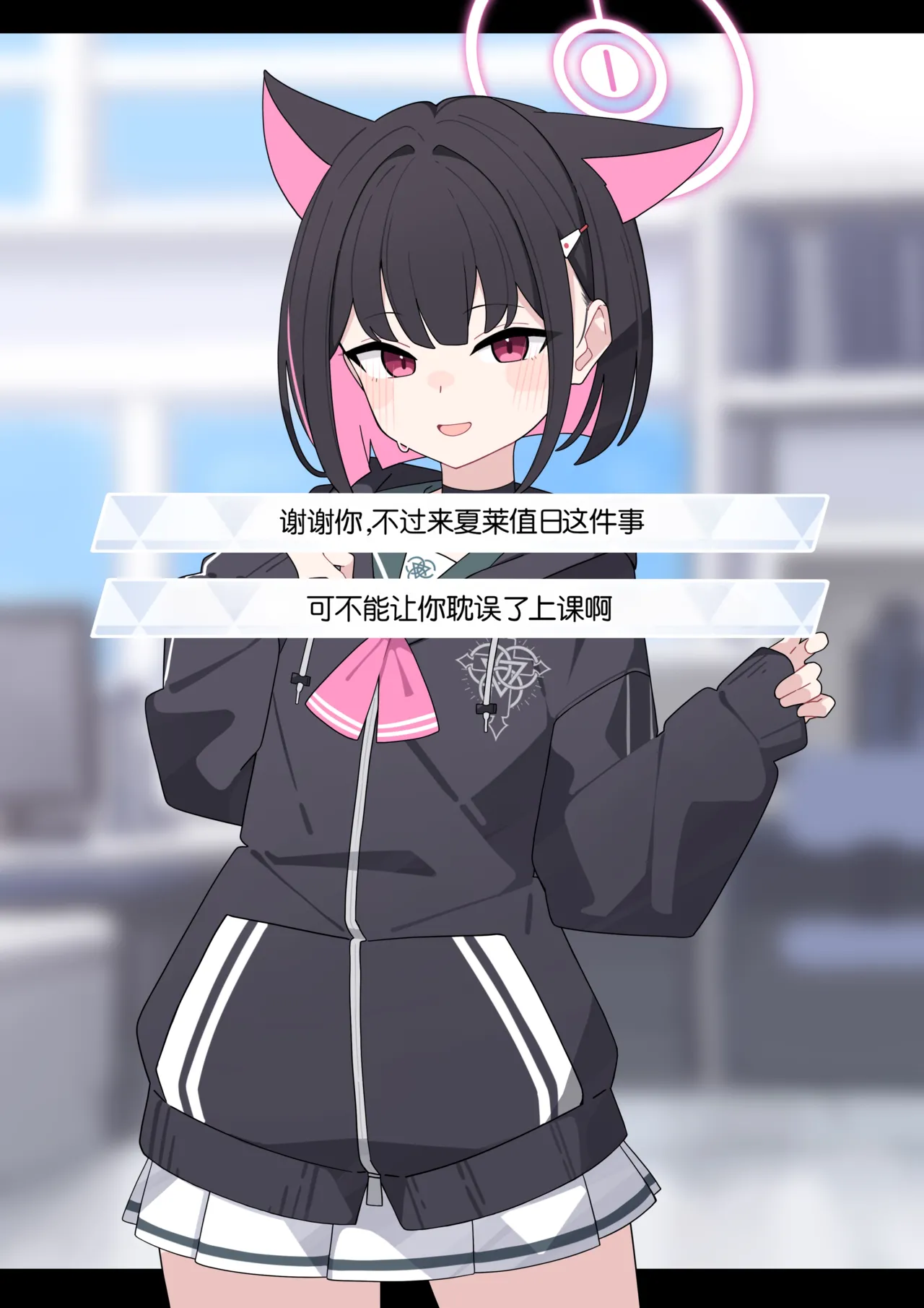 KomiKazusa NTR 和纱NTR 1Blue ArchiveChinese - Image 5