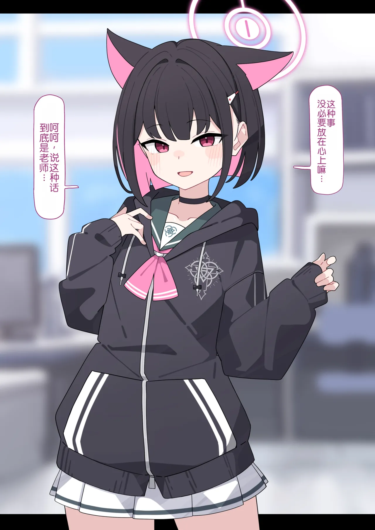 KomiKazusa NTR 和纱NTR 1Blue ArchiveChinese - Image 6