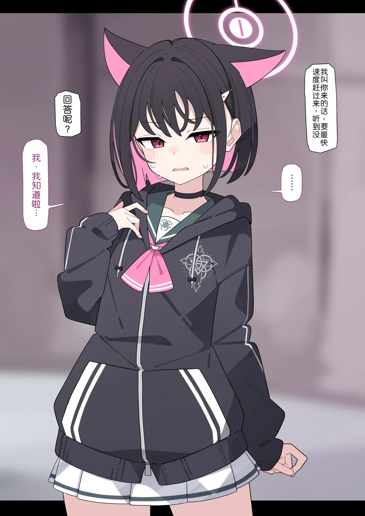 KomiKazusa NTR 和纱NTR 1Blue ArchiveChinese - Image 60