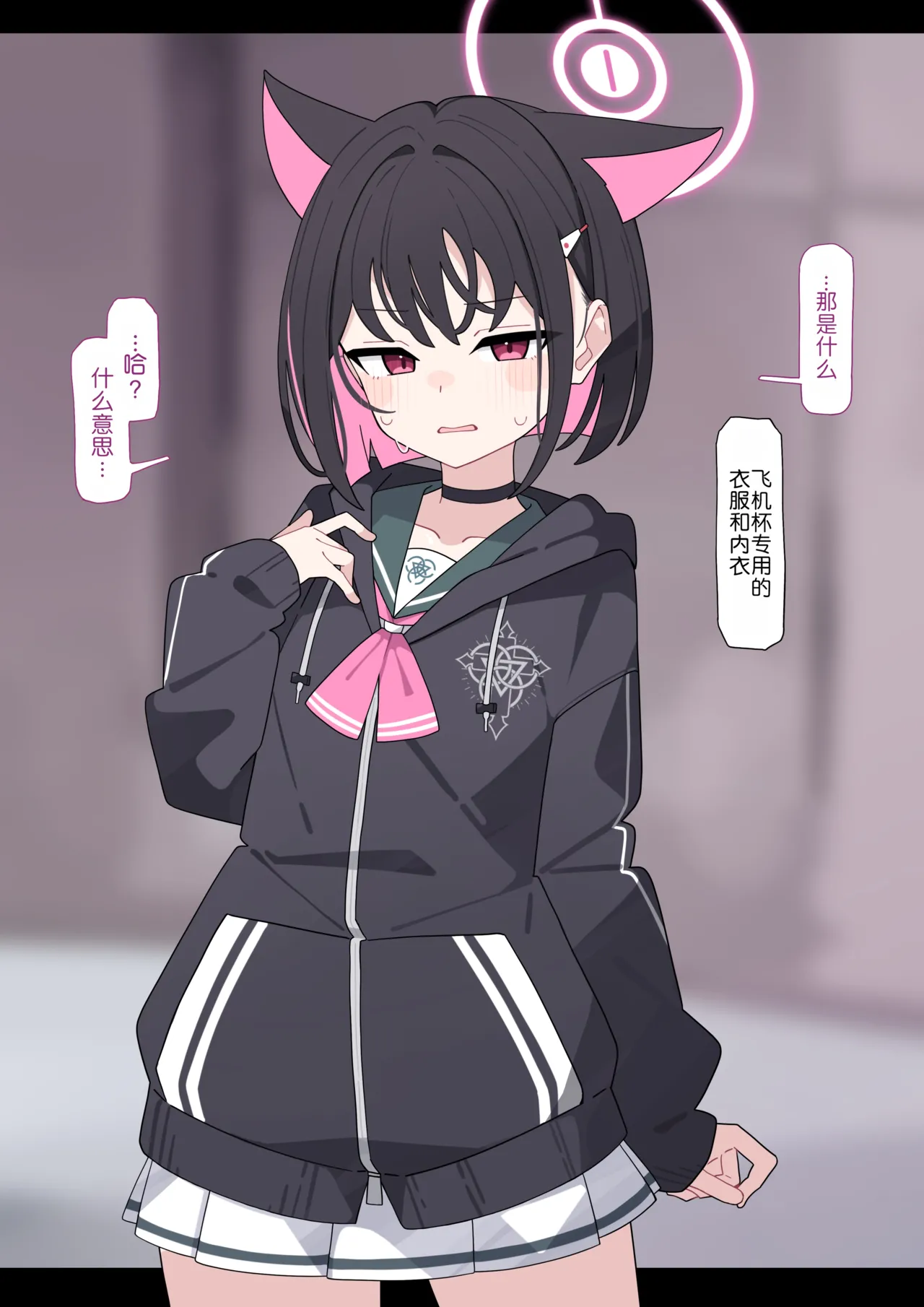 KomiKazusa NTR 和纱NTR 1Blue ArchiveChinese - Image 63