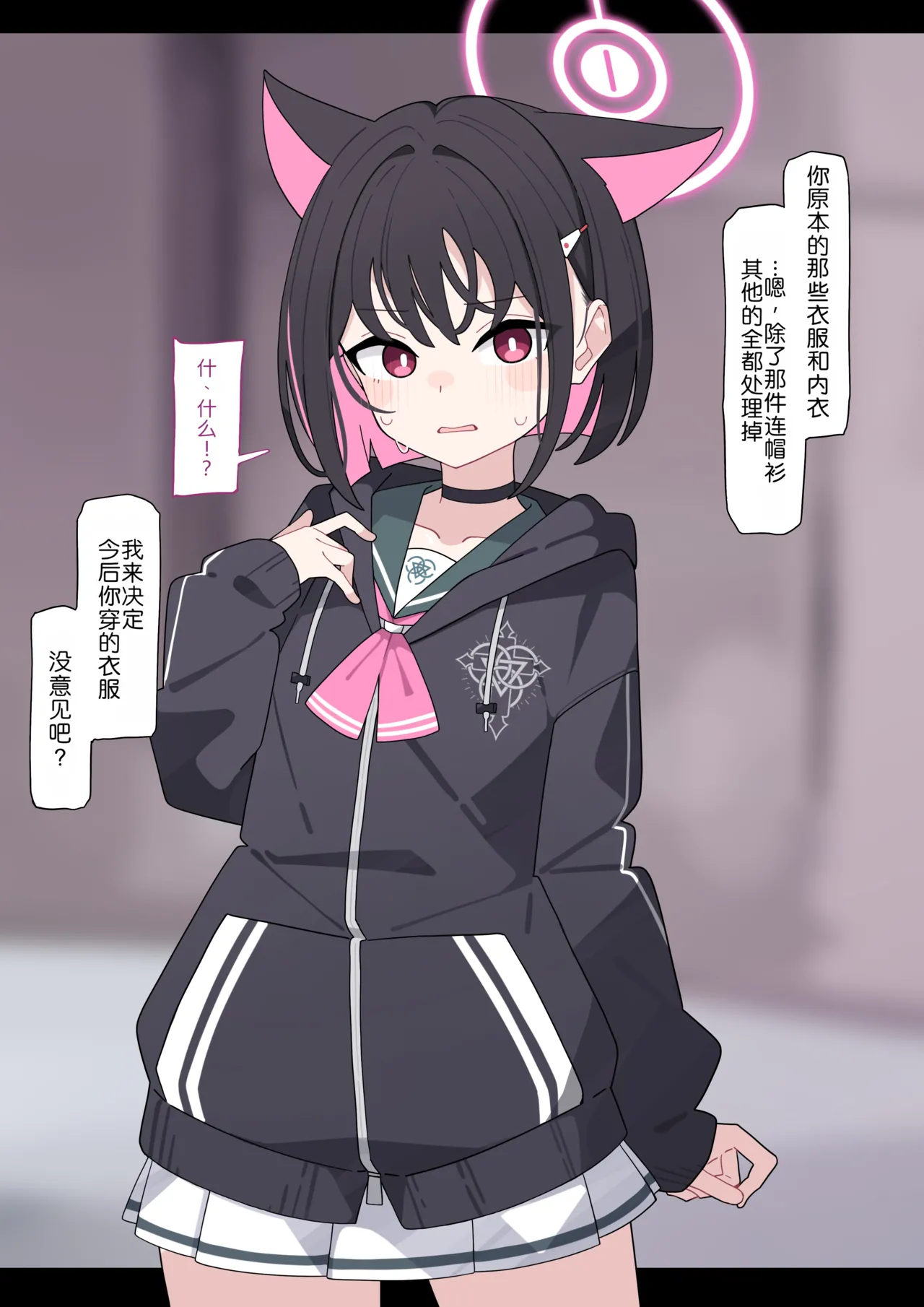 KomiKazusa NTR 和纱NTR 1Blue ArchiveChinese - Image 64