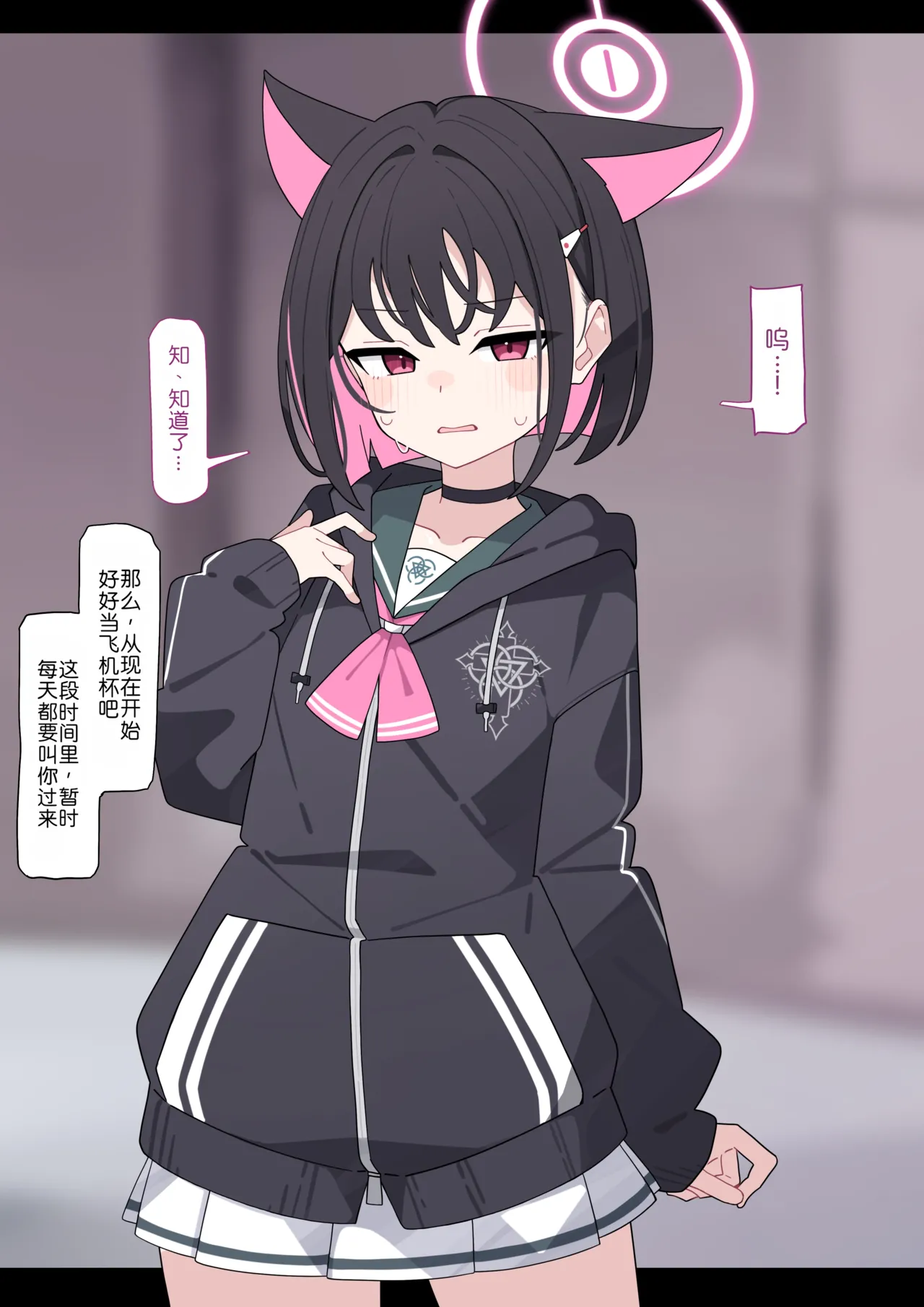 KomiKazusa NTR 和纱NTR 1Blue ArchiveChinese - Image 65