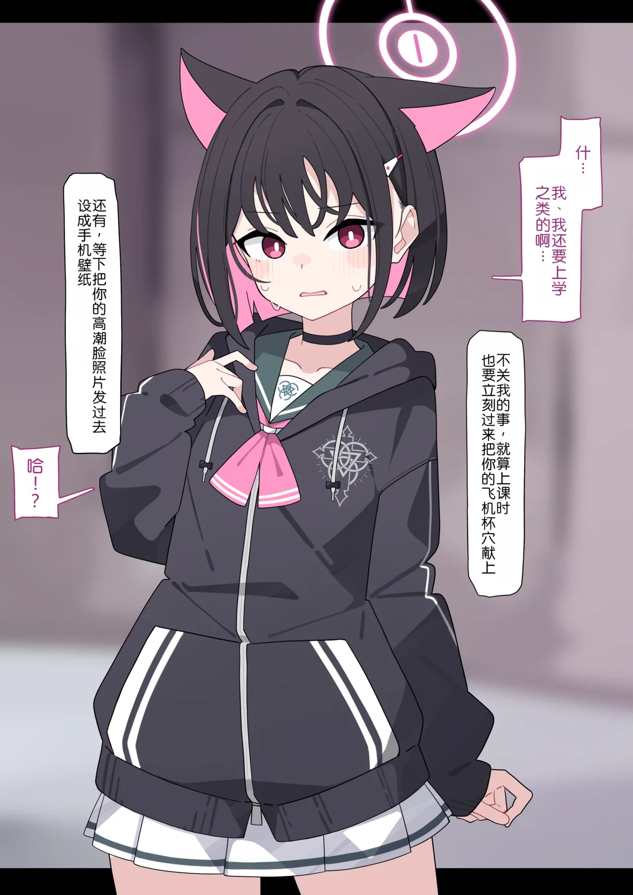 KomiKazusa NTR 和纱NTR 1Blue ArchiveChinese - Image 66