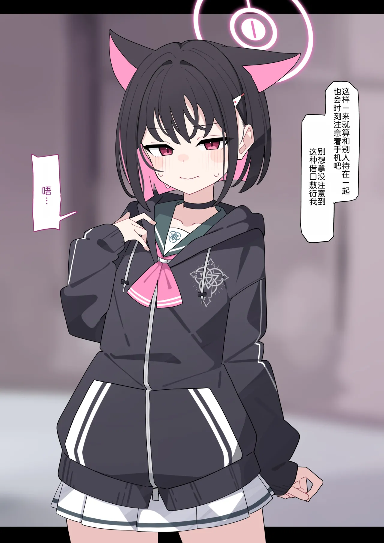 KomiKazusa NTR 和纱NTR 1Blue ArchiveChinese - Image 67