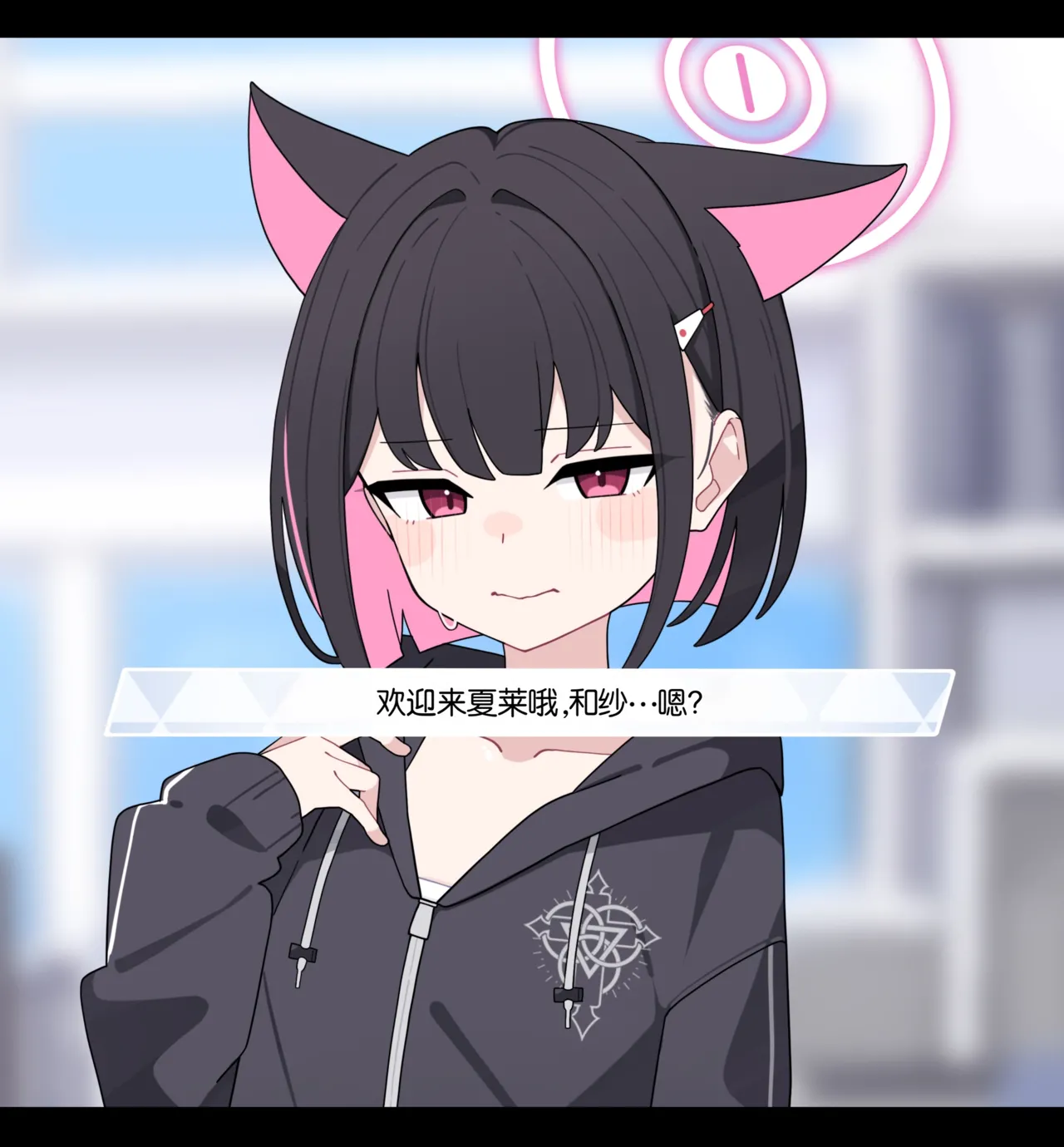 KomiKazusa NTR 和纱NTR 1Blue ArchiveChinese - Image 69