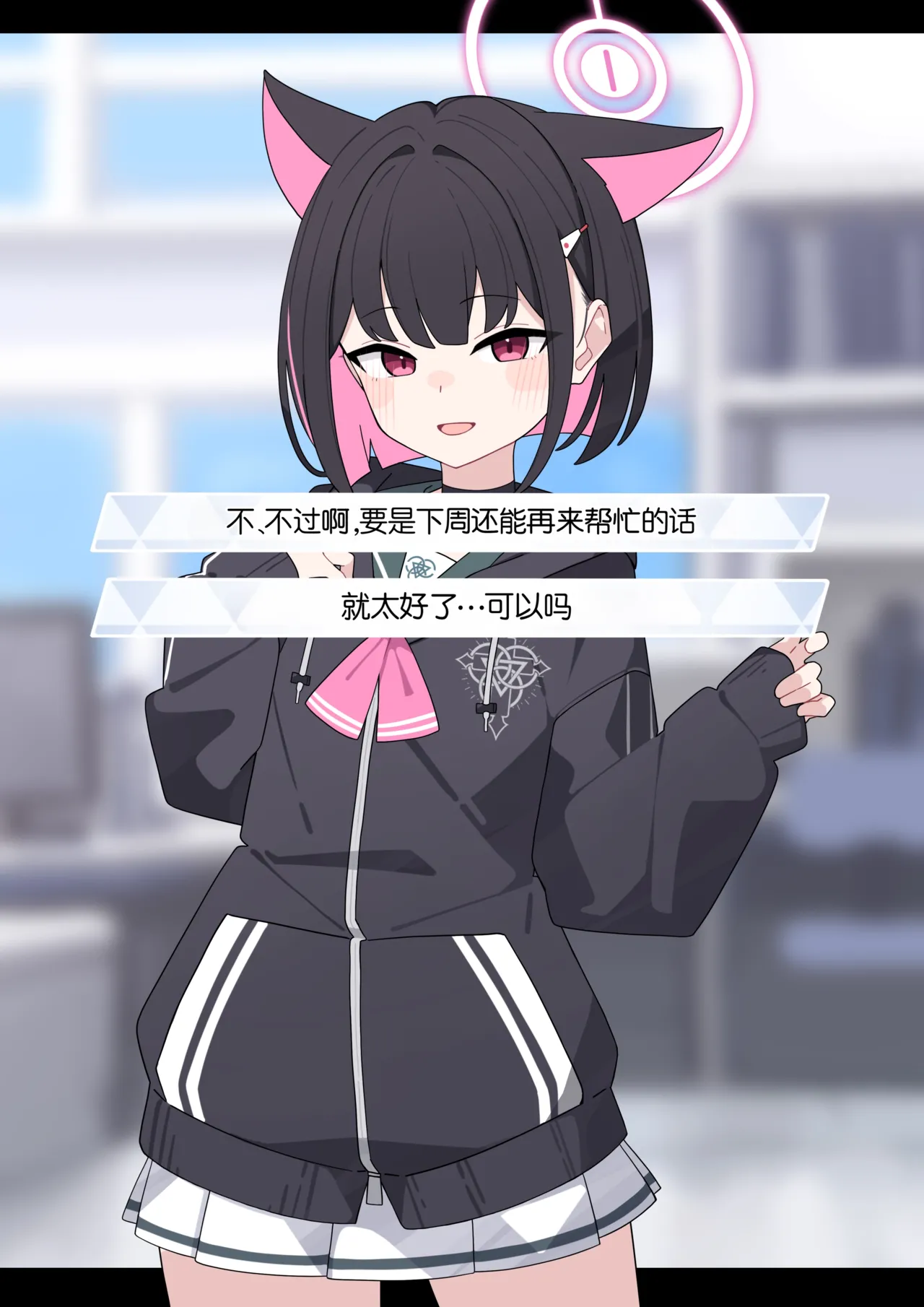 KomiKazusa NTR 和纱NTR 1Blue ArchiveChinese - Image 7