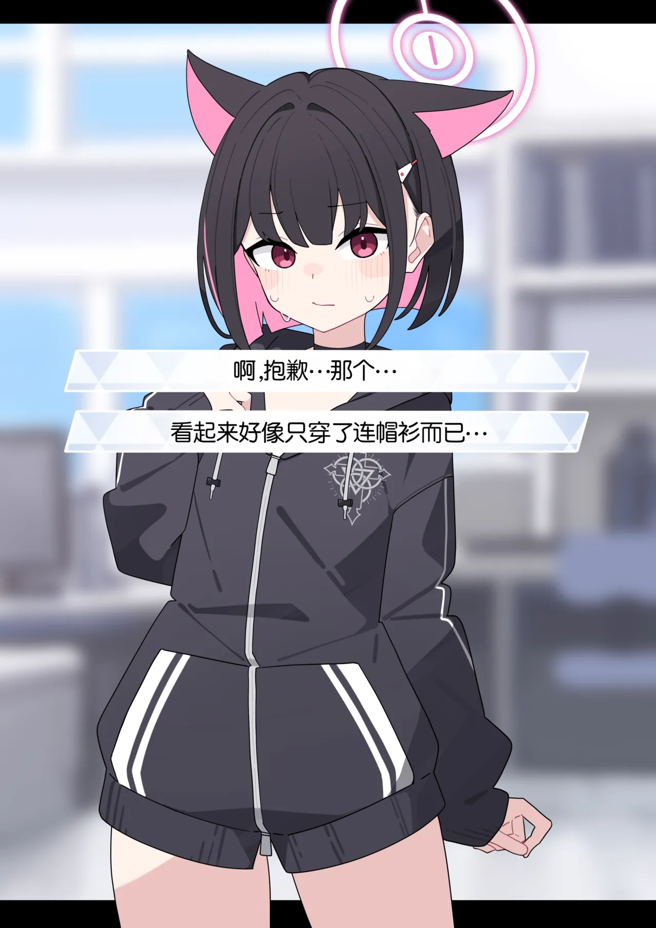 KomiKazusa NTR 和纱NTR 1Blue ArchiveChinese - Image 71