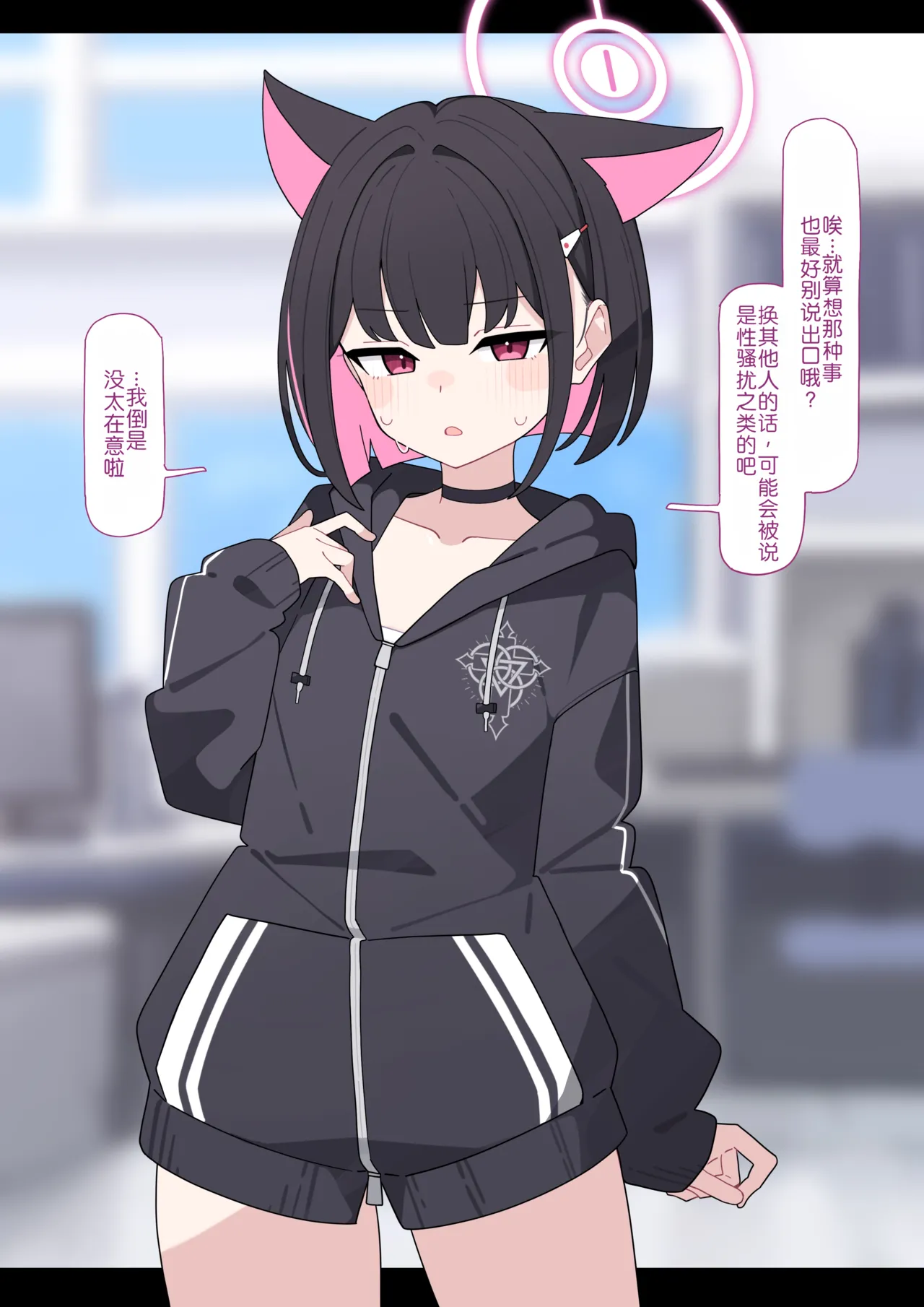 KomiKazusa NTR 和纱NTR 1Blue ArchiveChinese - Image 74