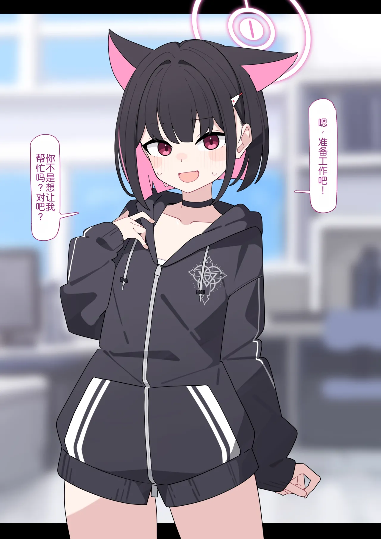 KomiKazusa NTR 和纱NTR 1Blue ArchiveChinese - Image 75