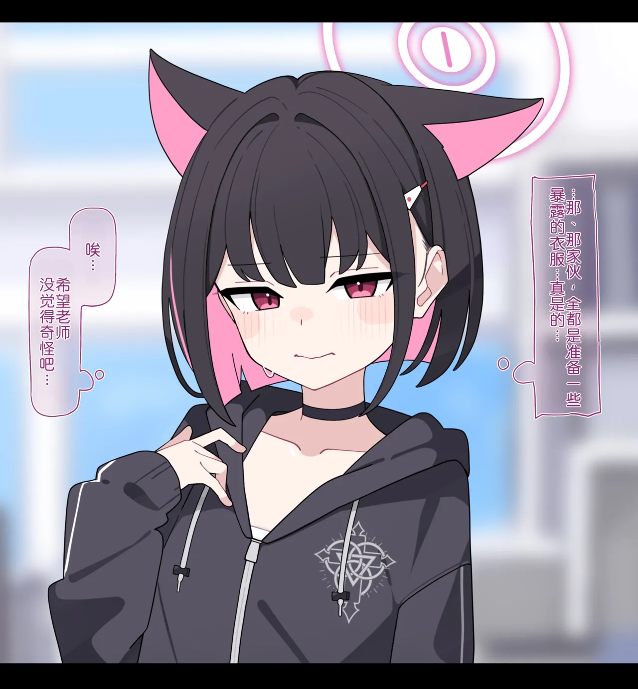 KomiKazusa NTR 和纱NTR 1Blue ArchiveChinese - Image 76