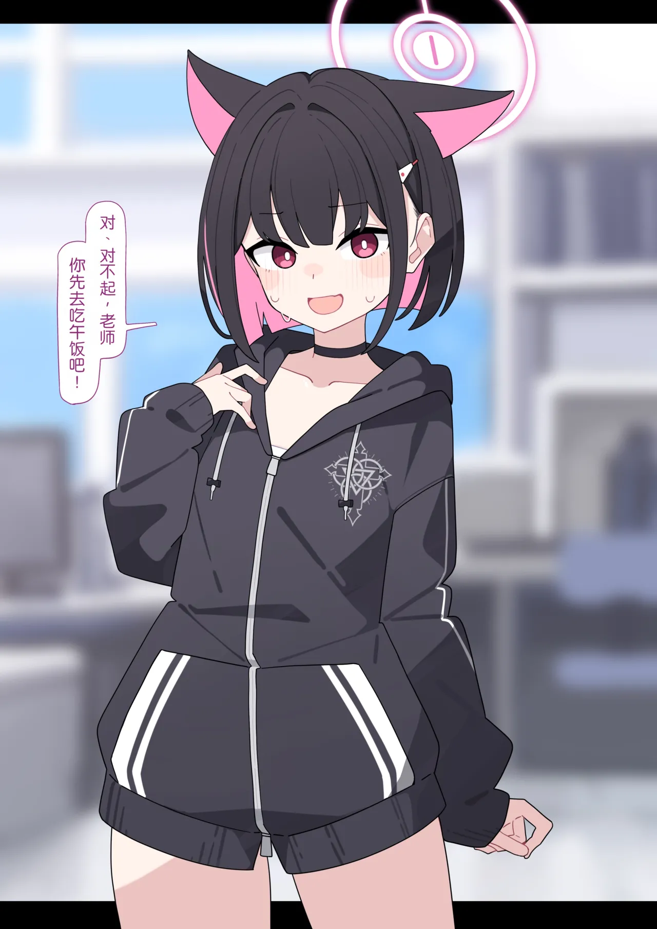 KomiKazusa NTR 和纱NTR 1Blue ArchiveChinese - Image 82