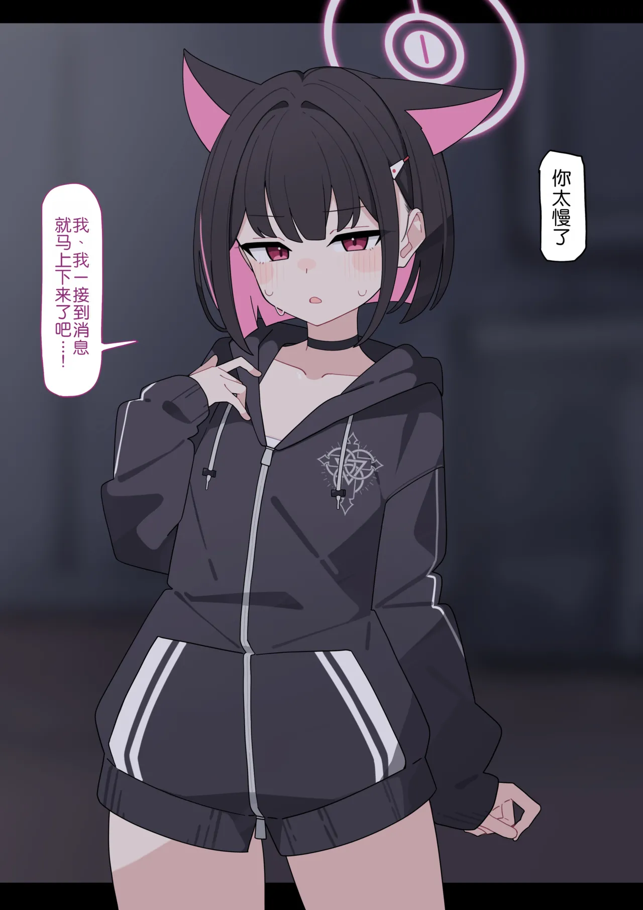 KomiKazusa NTR 和纱NTR 1Blue ArchiveChinese - Image 85