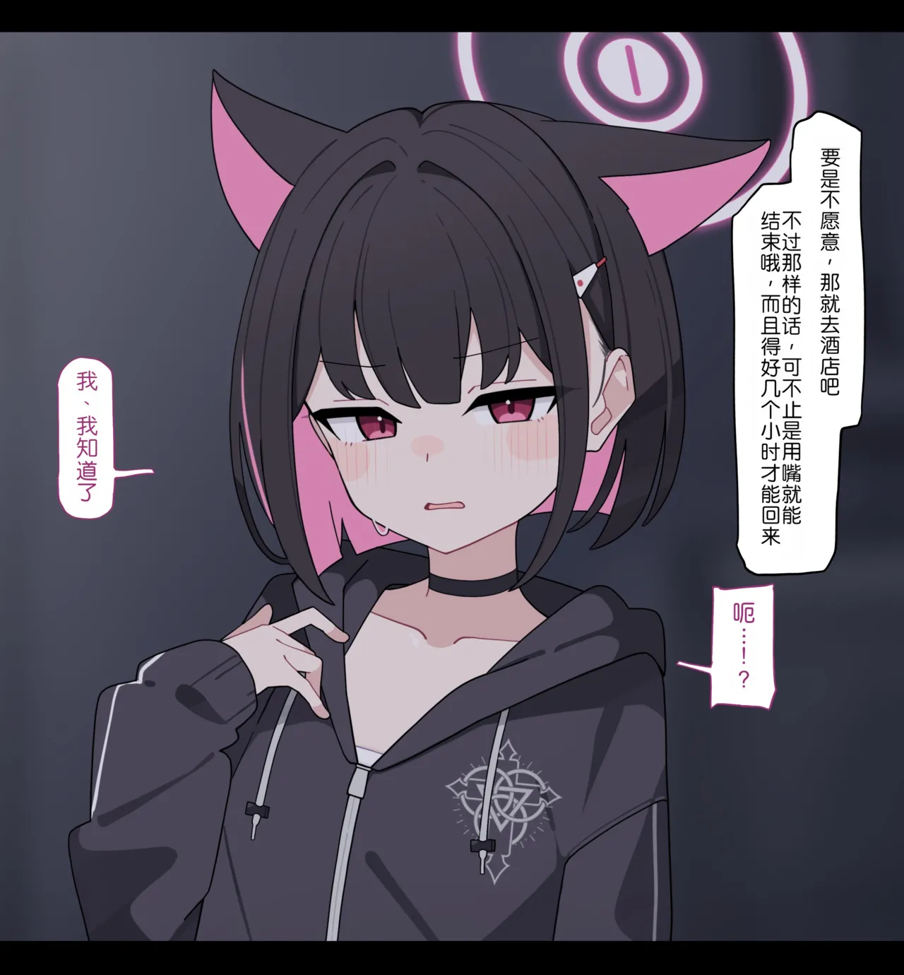 KomiKazusa NTR 和纱NTR 1Blue ArchiveChinese - Image 88