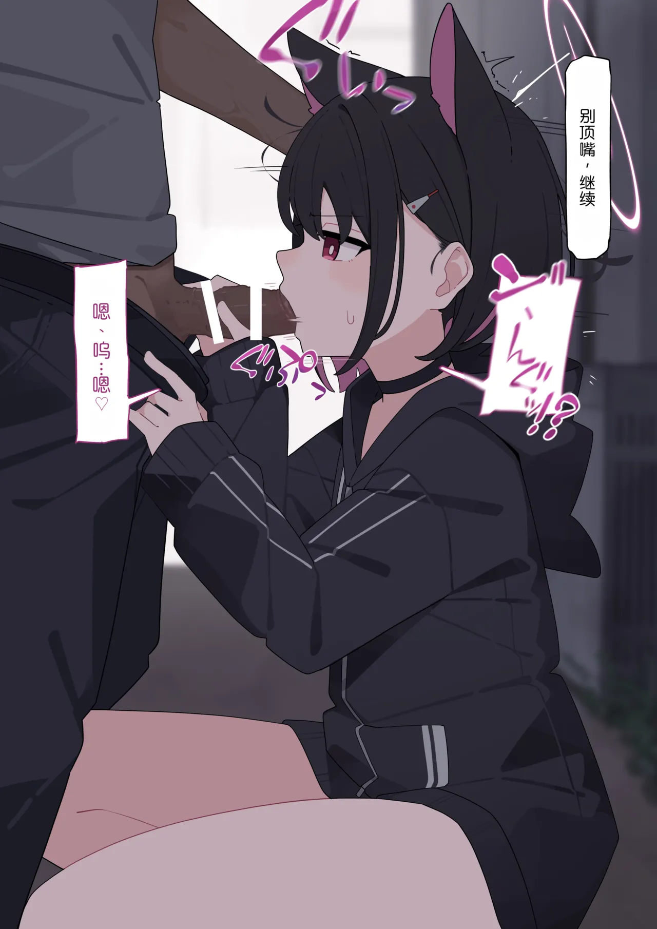 KomiKazusa NTR 和纱NTR 1Blue ArchiveChinese - Image 97