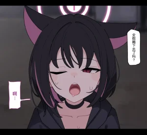 KomiKazusa NTR 和纱NTR 1Blue ArchiveChinese - Page 106