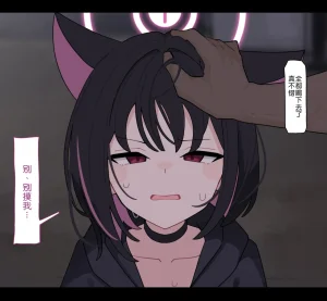 KomiKazusa NTR 和纱NTR 1Blue ArchiveChinese - Page 107