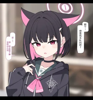 KomiKazusa NTR 和纱NTR 1Blue ArchiveChinese - Page 11