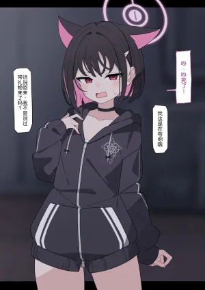 KomiKazusa NTR 和纱NTR 1Blue ArchiveChinese - Page 111