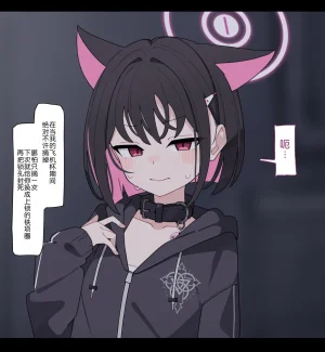 KomiKazusa NTR 和纱NTR 1Blue ArchiveChinese - Page 117