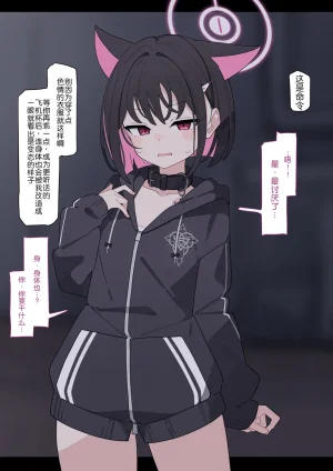 KomiKazusa NTR 和纱NTR 1Blue ArchiveChinese - Page 122