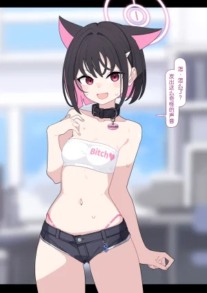 KomiKazusa NTR 和纱NTR 1Blue ArchiveChinese - Page 128