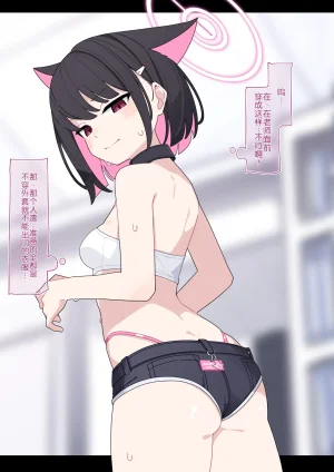 KomiKazusa NTR 和纱NTR 1Blue ArchiveChinese - Page 133