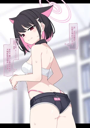 KomiKazusa NTR 和纱NTR 1Blue ArchiveChinese - Page 134