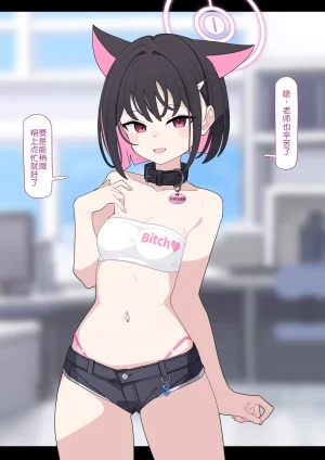 KomiKazusa NTR 和纱NTR 1Blue ArchiveChinese - Page 147